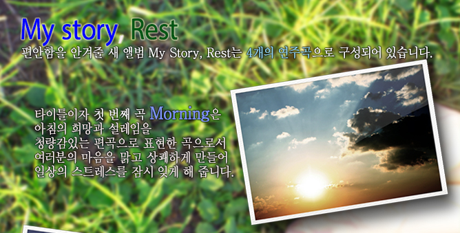 My Story, Rest - Showcase